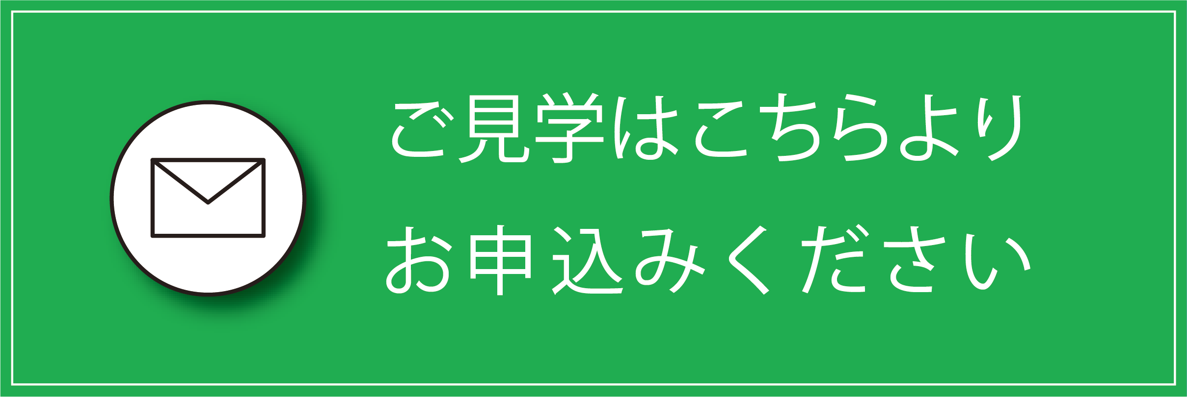 WEB予約・資料請求