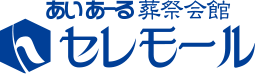 葬祭会館セレモール