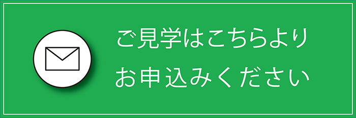 WEB予約・資料請求